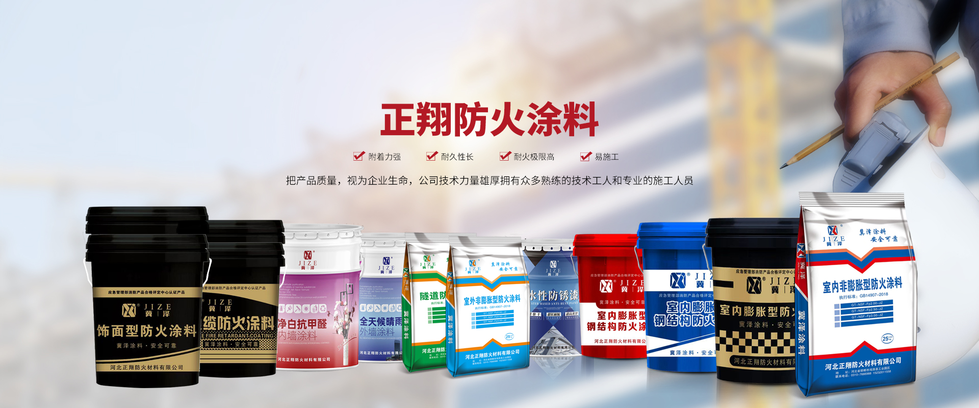 薄型防火涂料